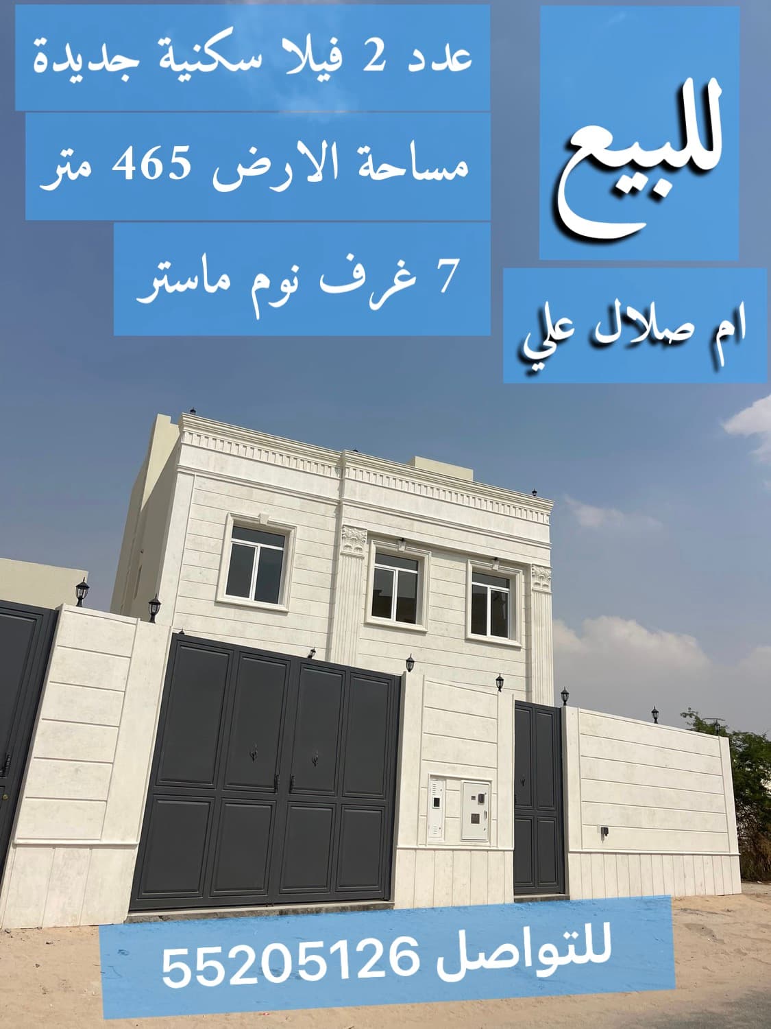 7 Bedroom Residential Villa for Sale in Umm Salal Ali