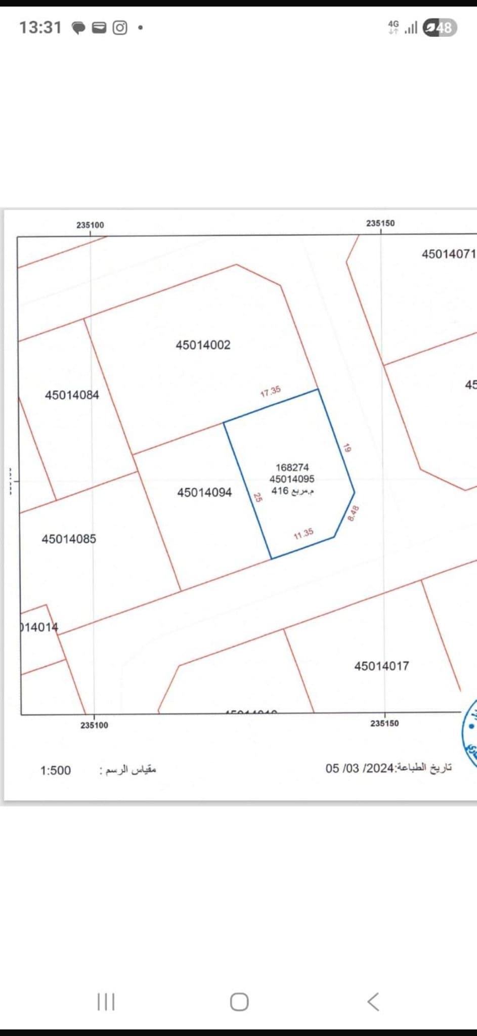 أرض سكنية للبيع في المطار