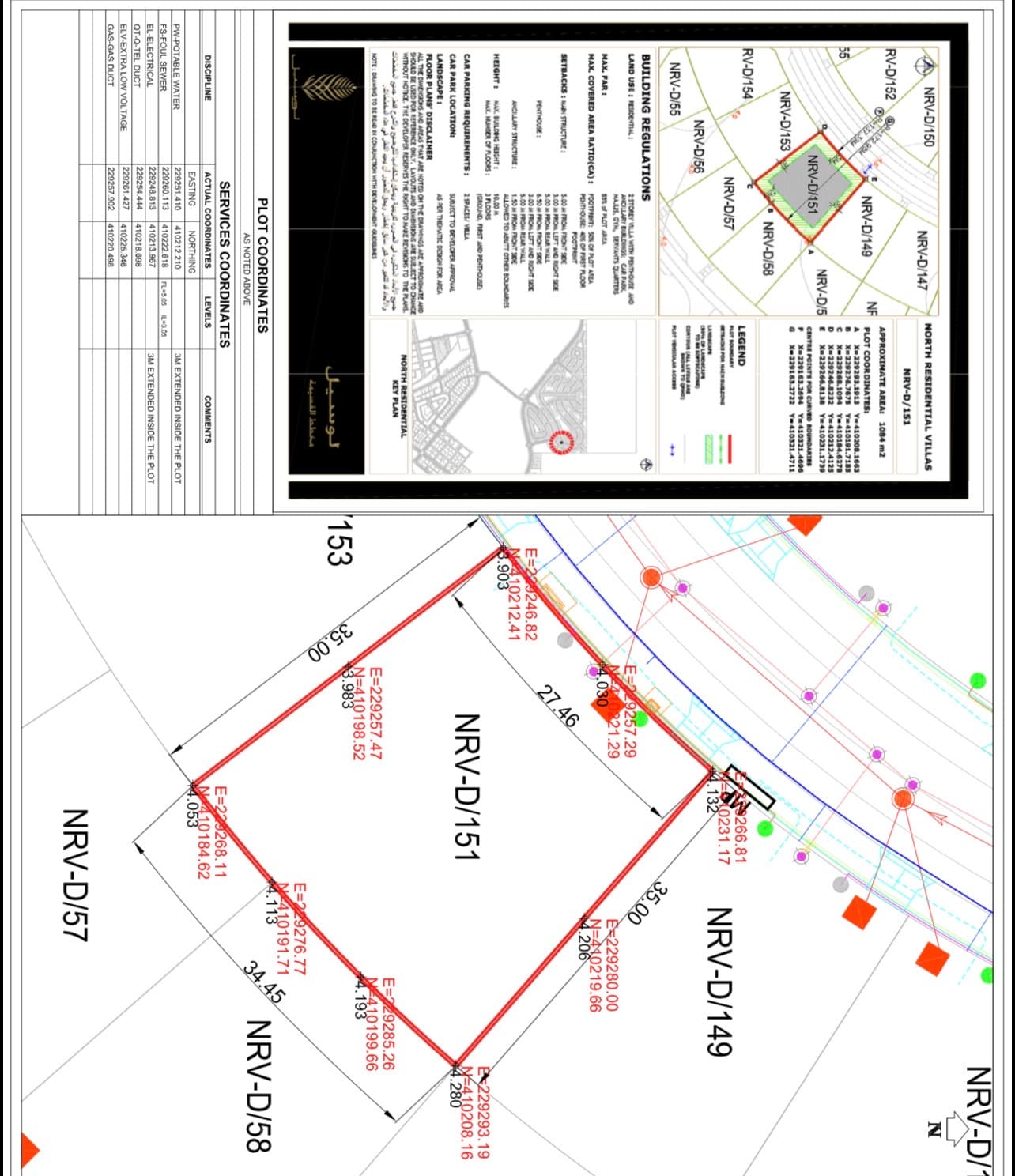 أرض سكنية للبيع في الخرايج (لوسيل)