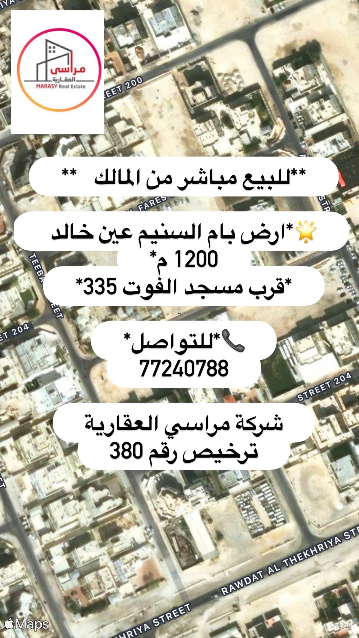 أرض سكنية للبيع في عين خالد