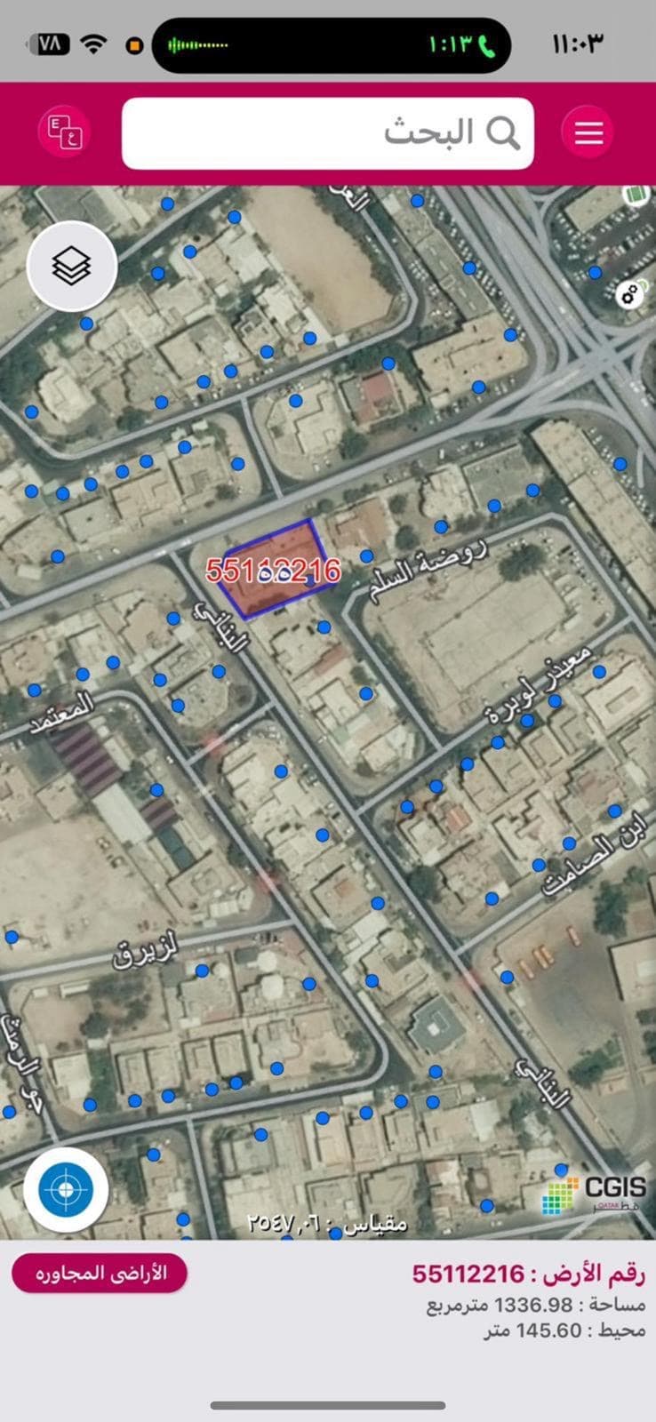 أرض سكنية للبيع في العزيزية