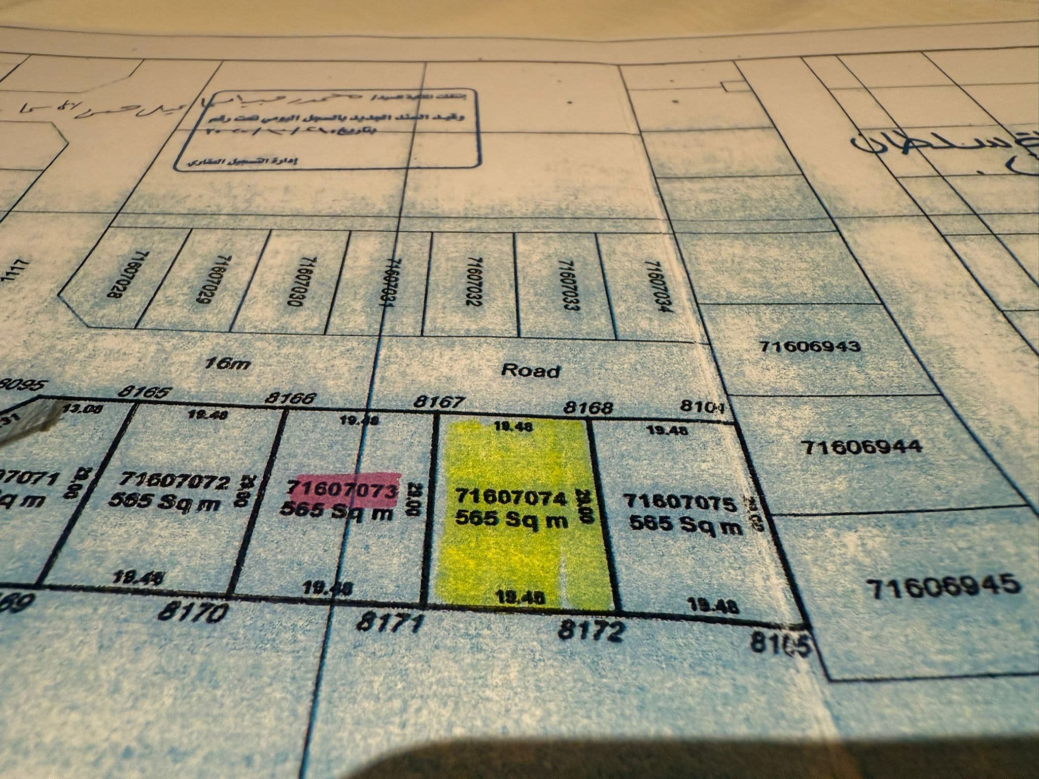 أرض سكنية للبيع في ام العمد