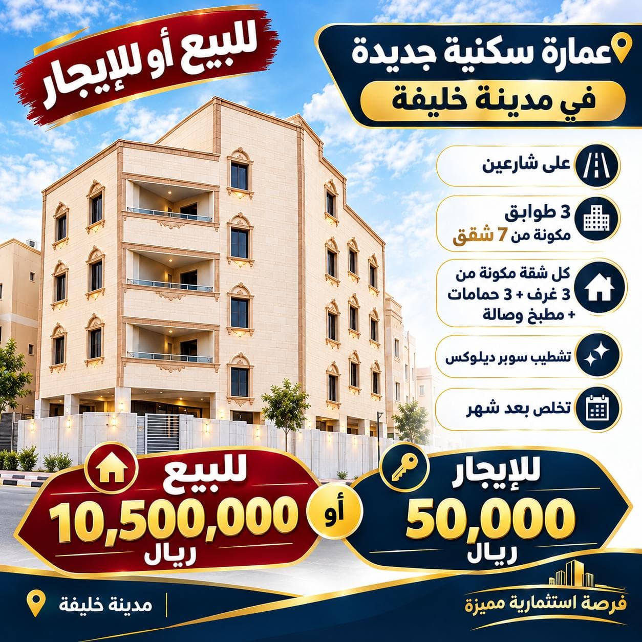Residential Building for Sale