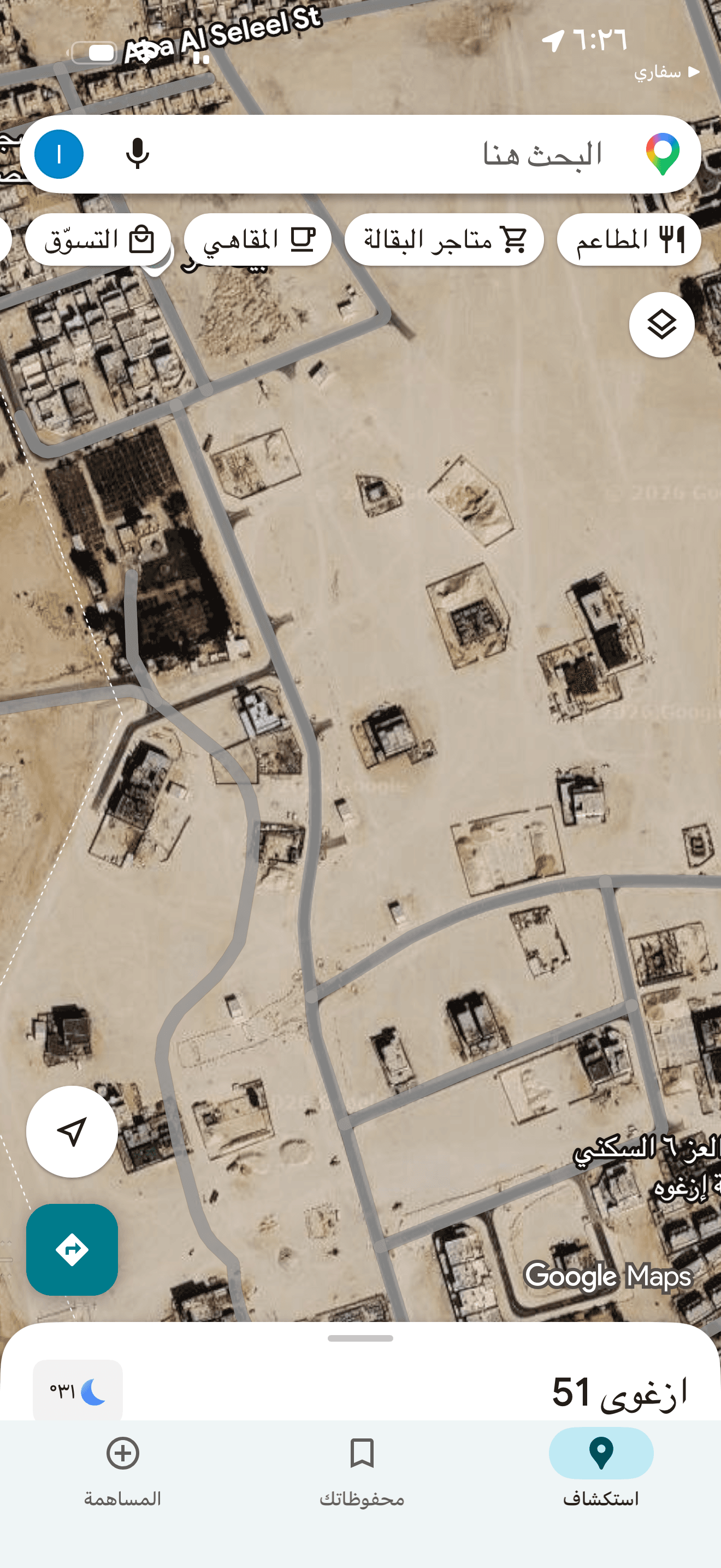 Residential Land for Sale