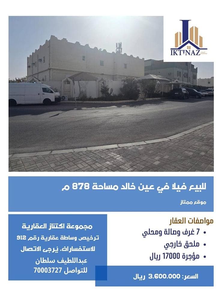 6 Bedroom Residential Villa for Sale in Ain Khaled