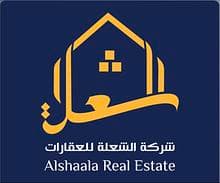 الشعله للعقارات