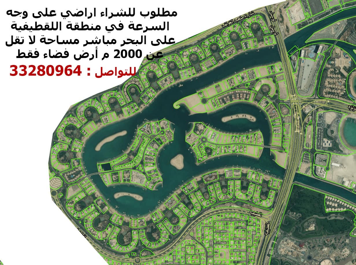 Residential Land for Sale in Legtaifiya (West Bay)