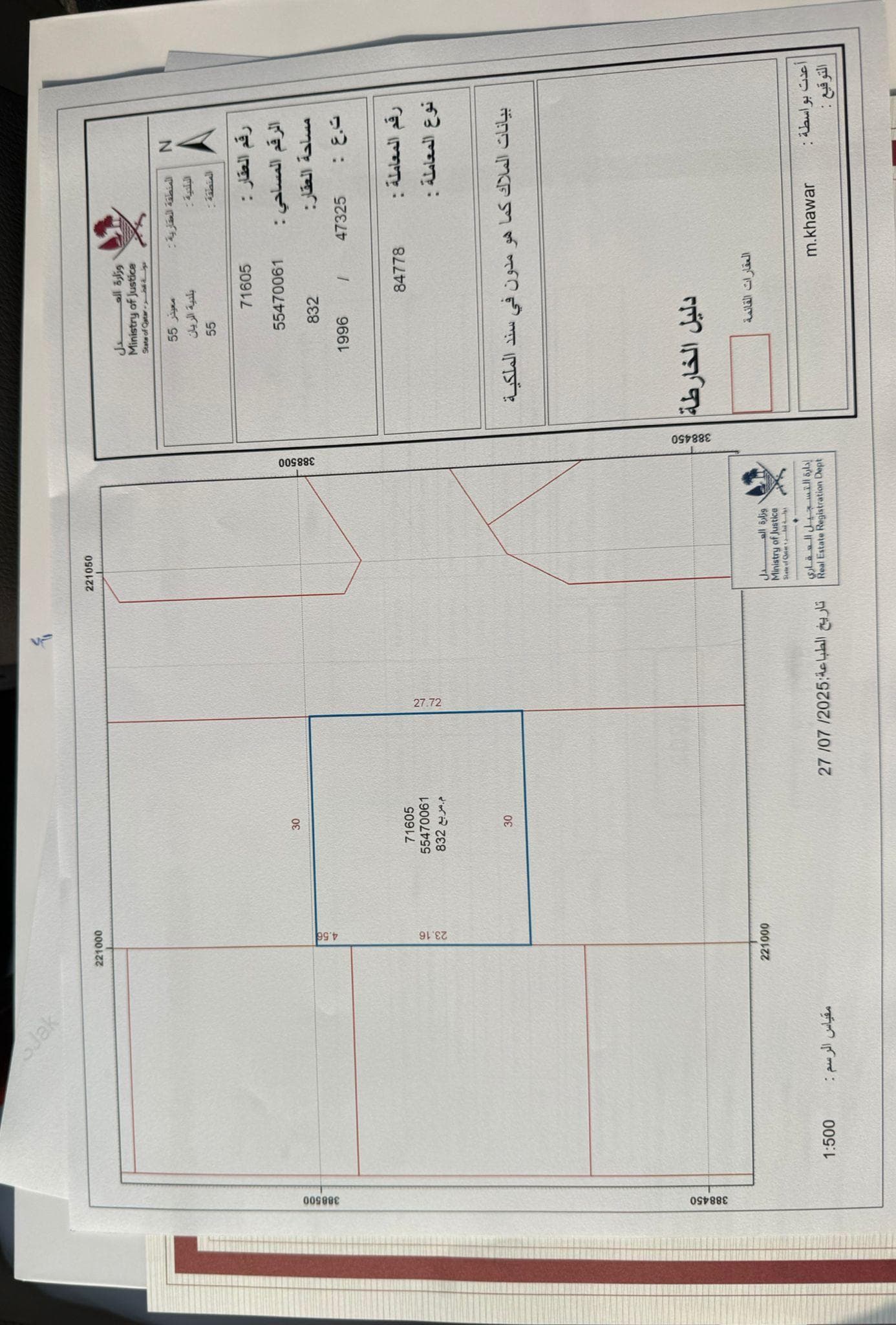 أرض سكنية للبيع