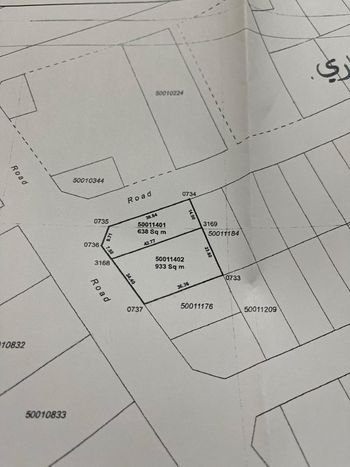 أرض سكنية للبيع في الثمامة