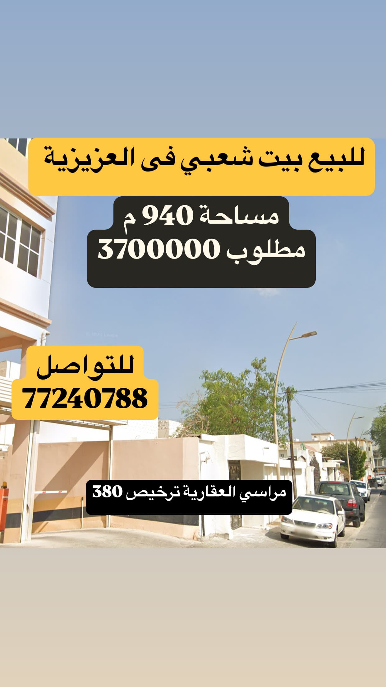 فيلا سكنية 7 غرف نوم للبيع في العزيزية