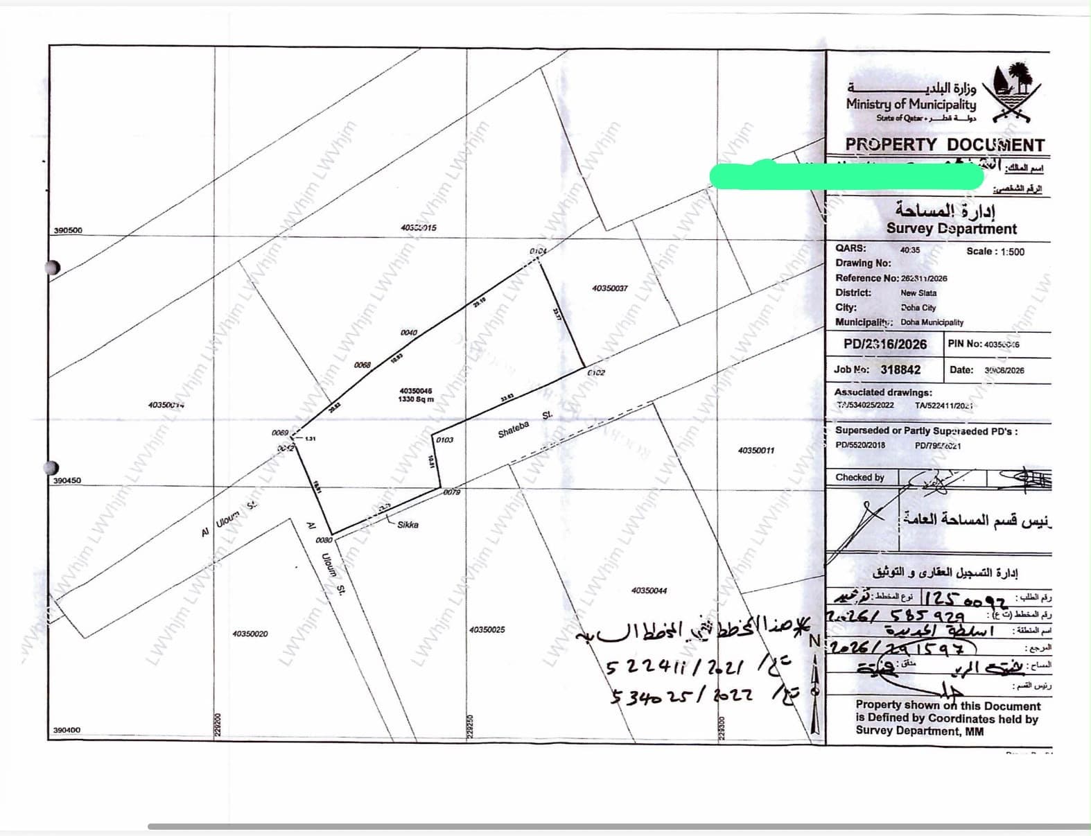 أرض سكنية للبيع في اسلطة الجديدة