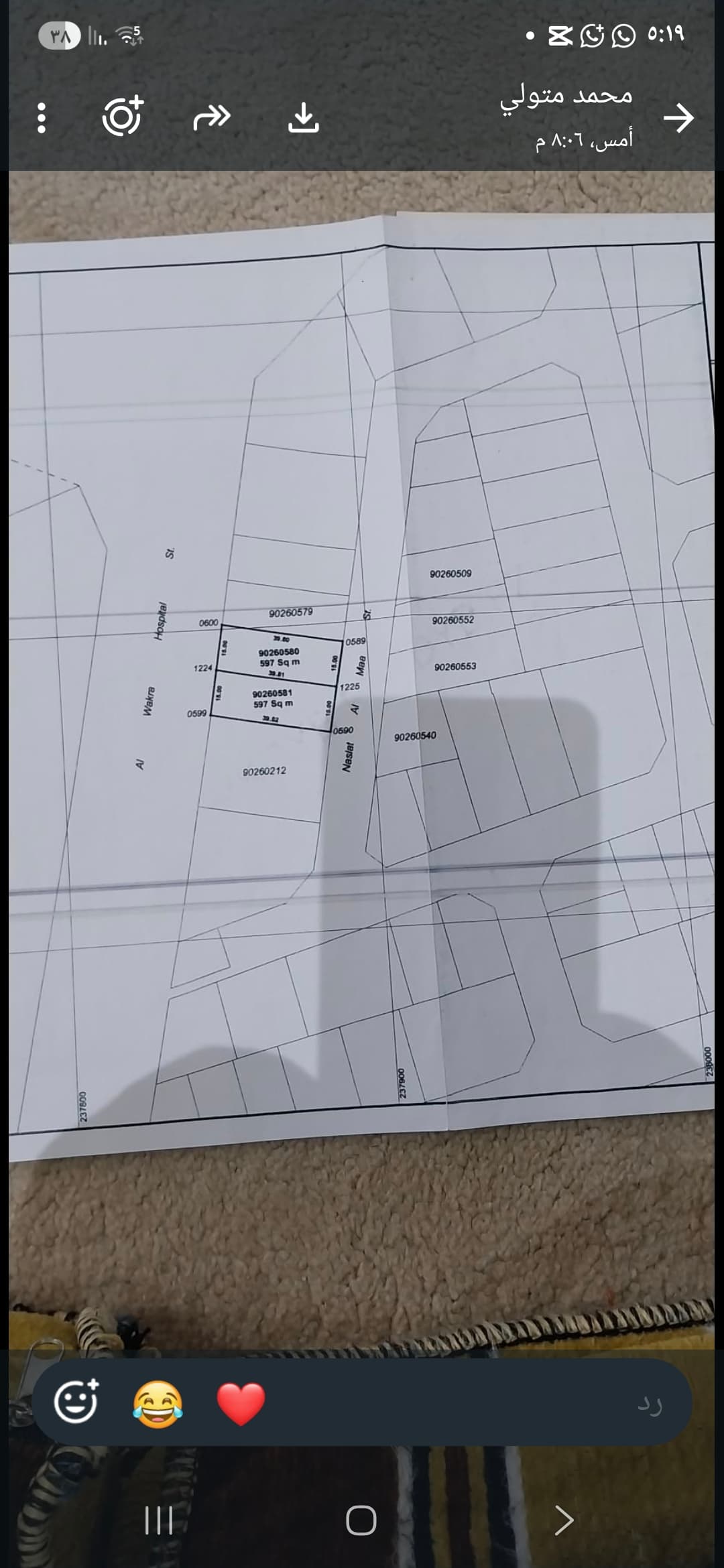 أرض سكنية للبيع في الوكرة