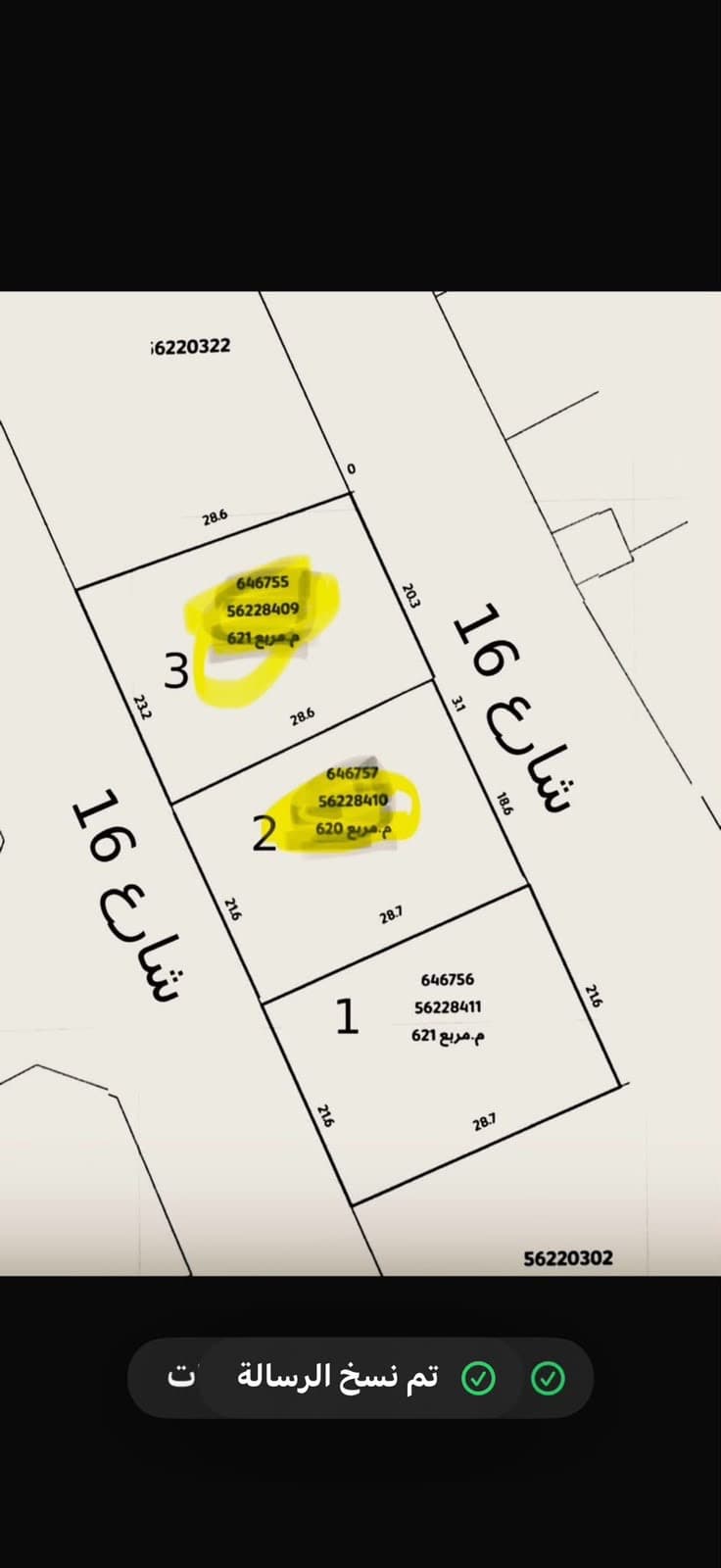 Residential Land for Sale