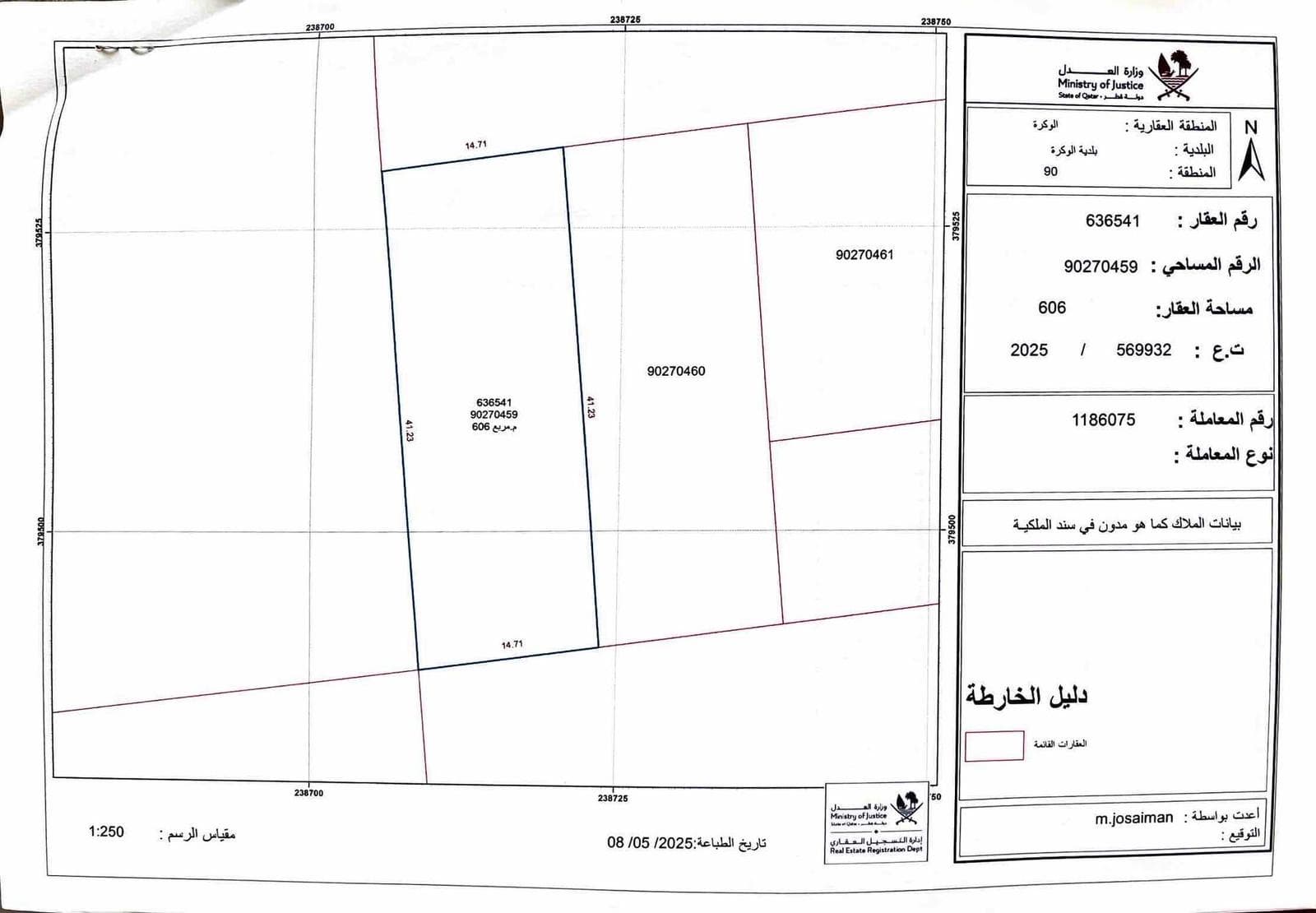 أرض سكنية للبيع في الوكرة