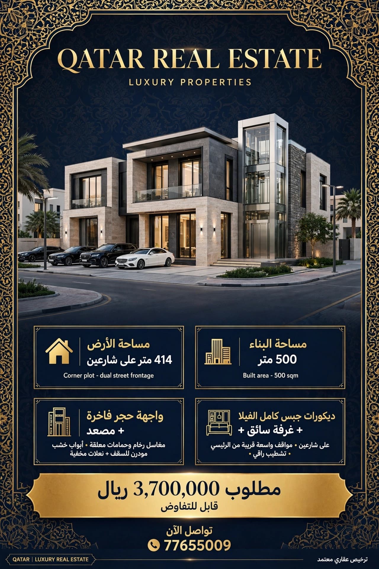 فيلا سكنية 7 غرف نوم للبيع