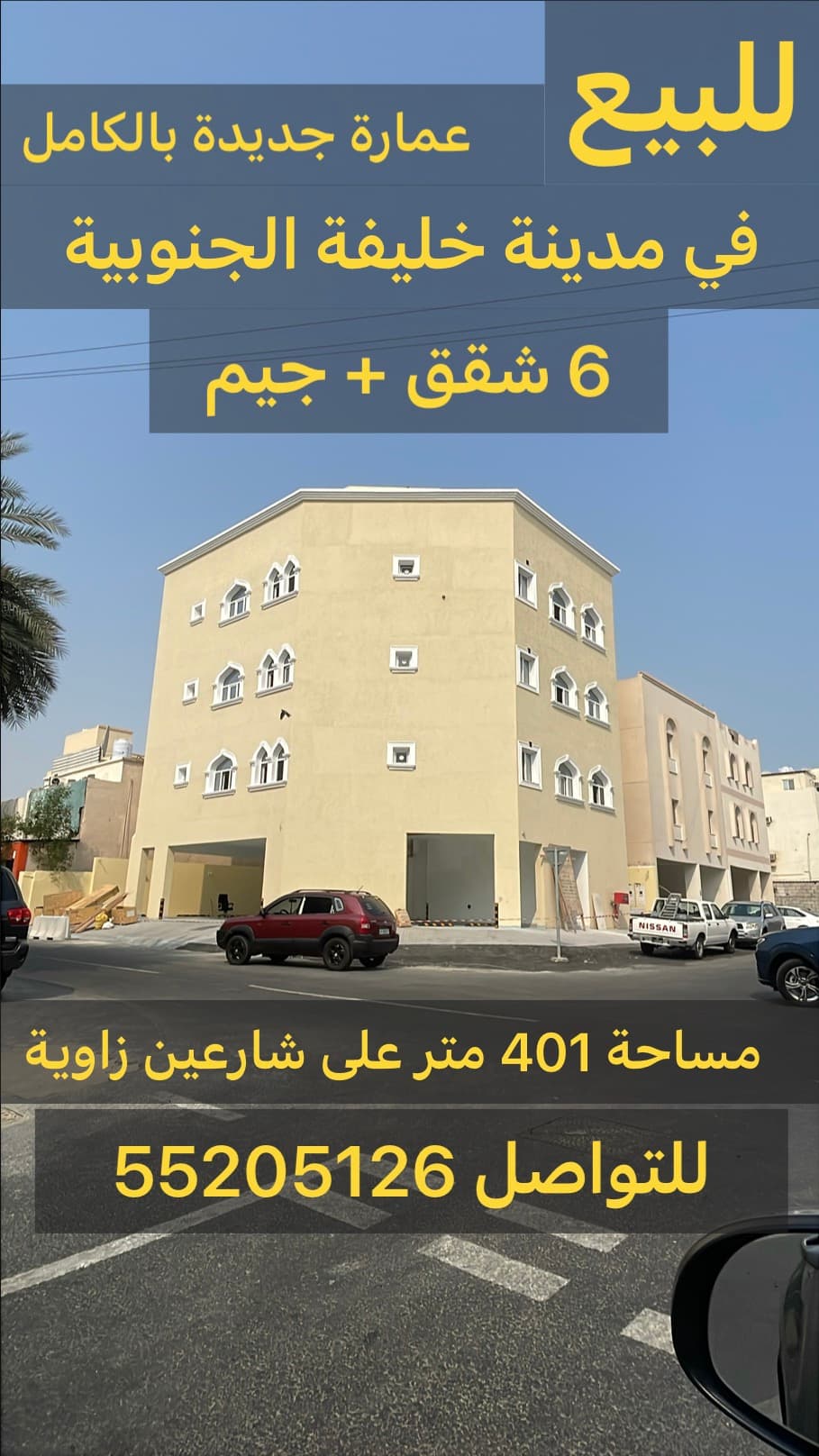 Residential Building for Sale in Madinat Khalifa South