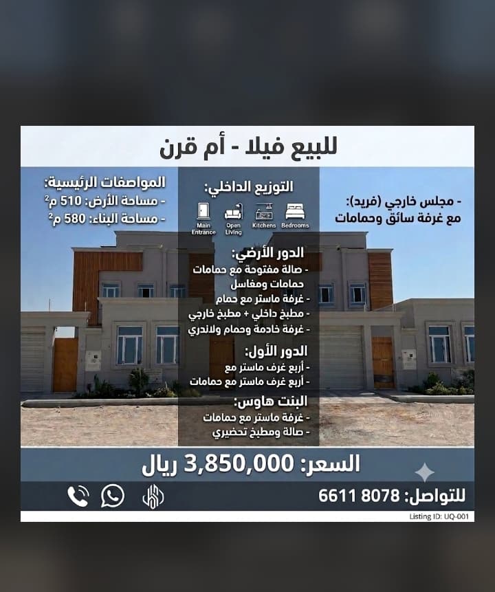 فيلا سكنية 6 غرف نوم للبيع