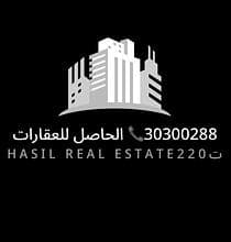  الحاصل للعقارات 