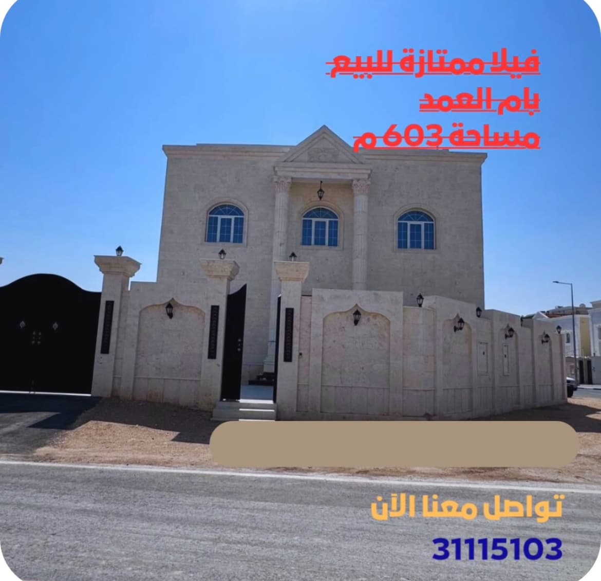 فيلا سكنية 7 غرف نوم للبيع في ام العمد