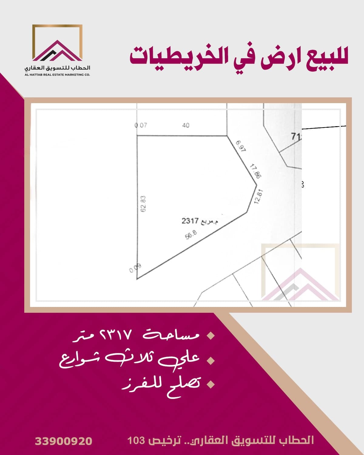 Residential Land for Sale in Al Kharaitiyat