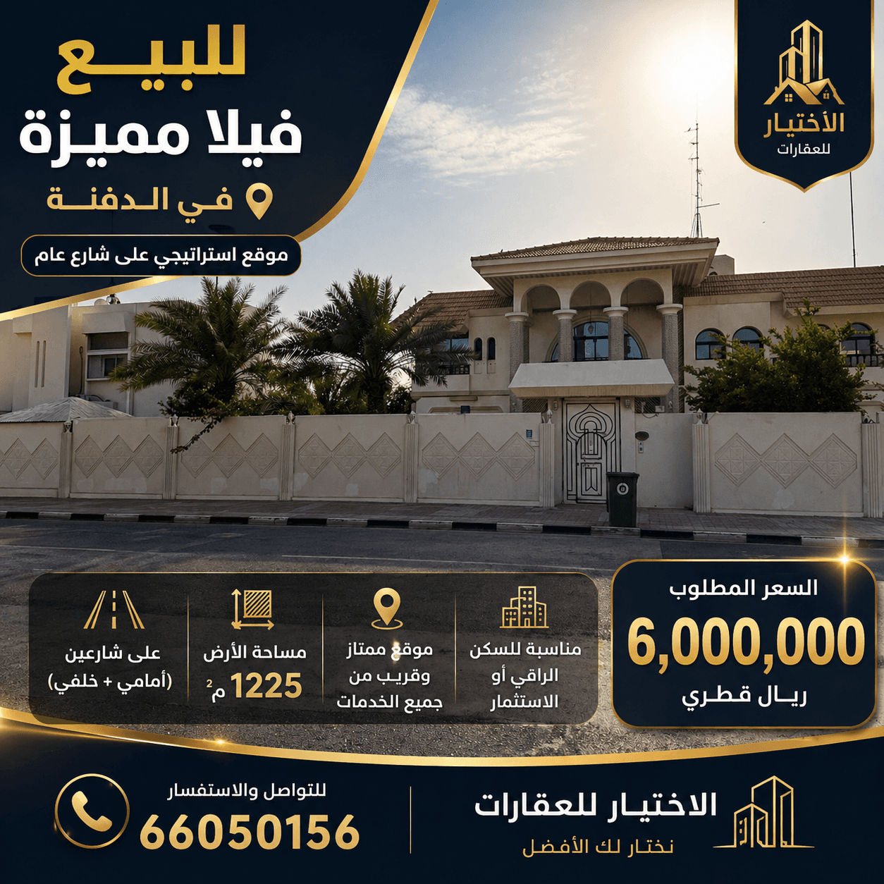 فيلا سكنية 7 غرف نوم للبيع في عنيزة (الخليج الغربي)
