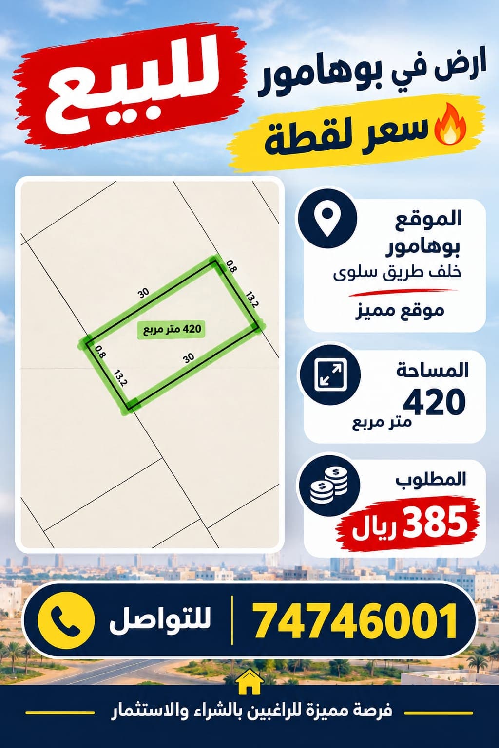 Residential Land for Sale