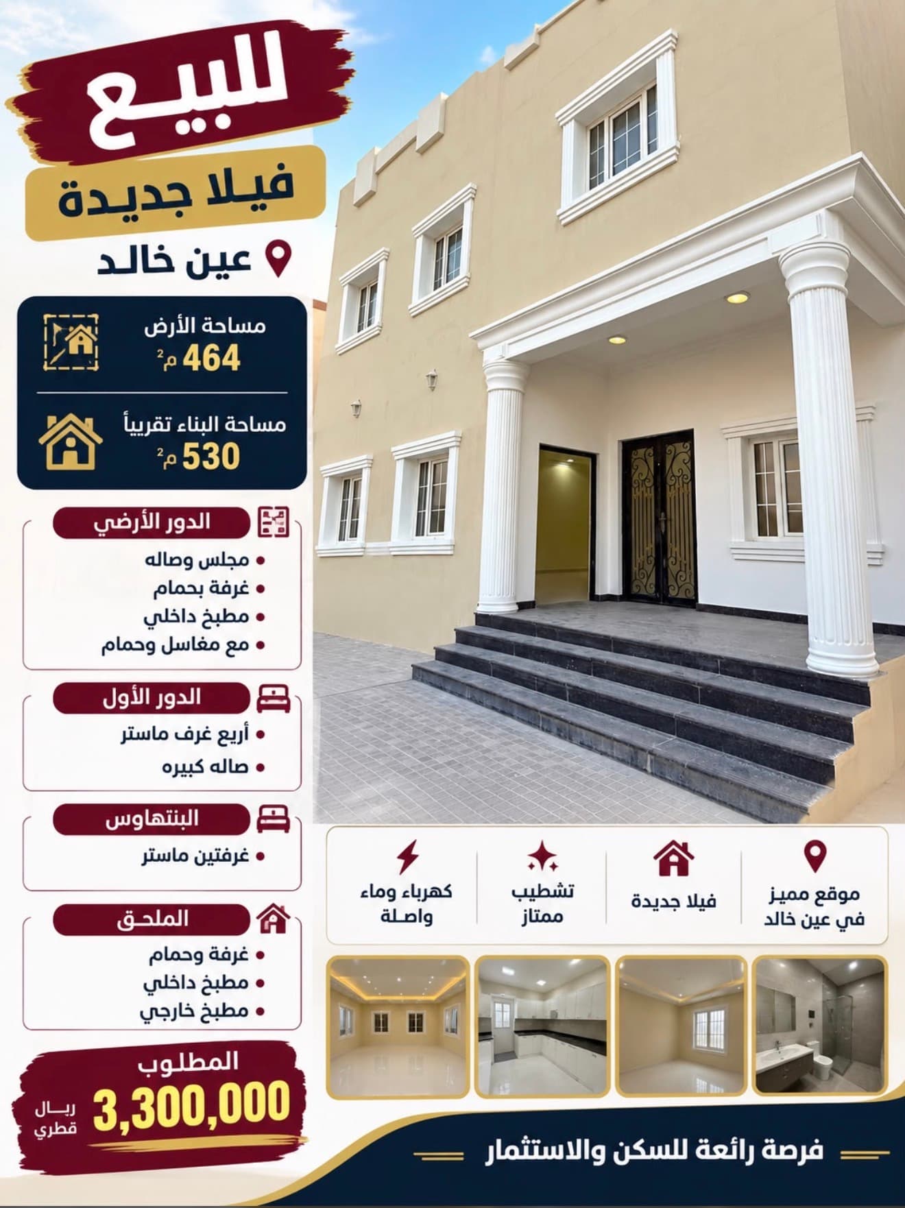 فيلا سكنية 6 غرف نوم للبيع