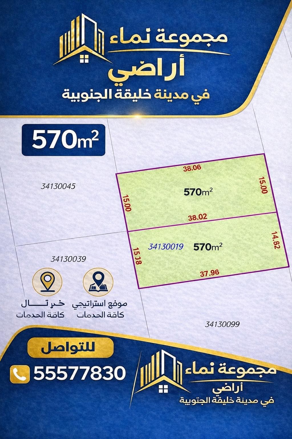 أرض سكنية للبيع في مدينة خليفة الجنوبية
