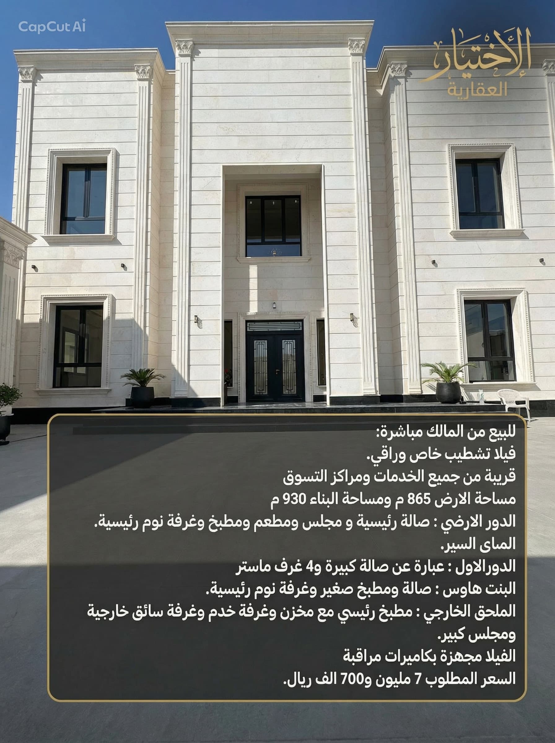 8 Bedroom Residential Villa for Sale in Umm Qarn