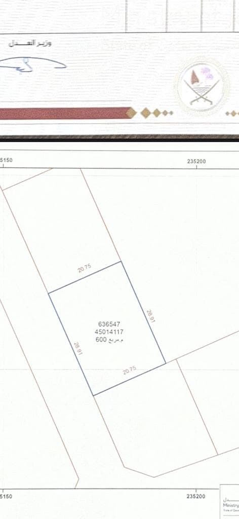 أرض سكنية للبيع في المطار القديم