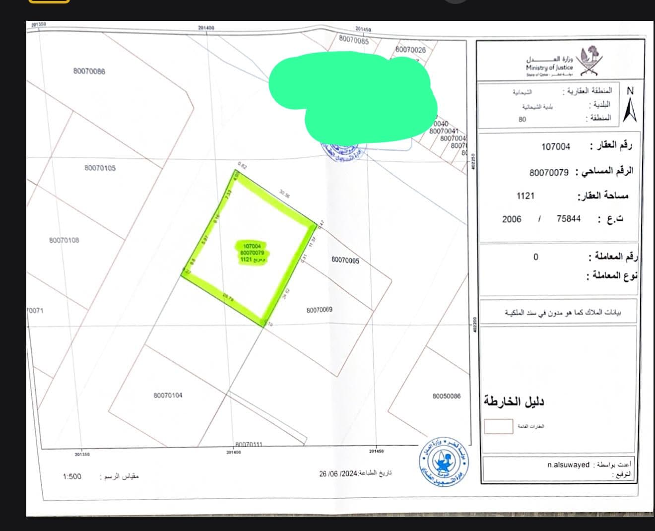أرض سكنية للبيع في الشحانية 