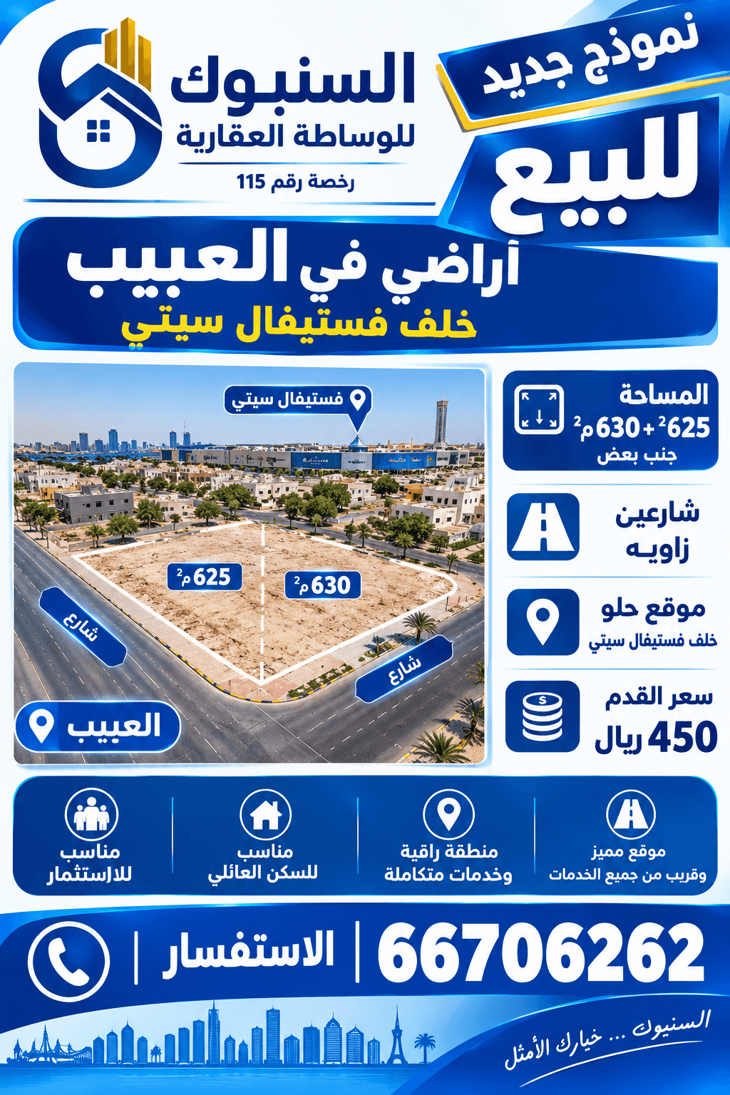 Residential Land for Sale