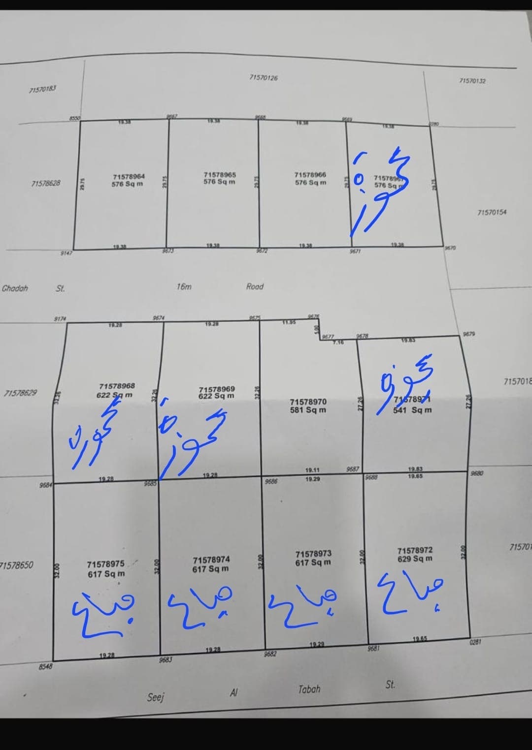 أرض سكنية للبيع
