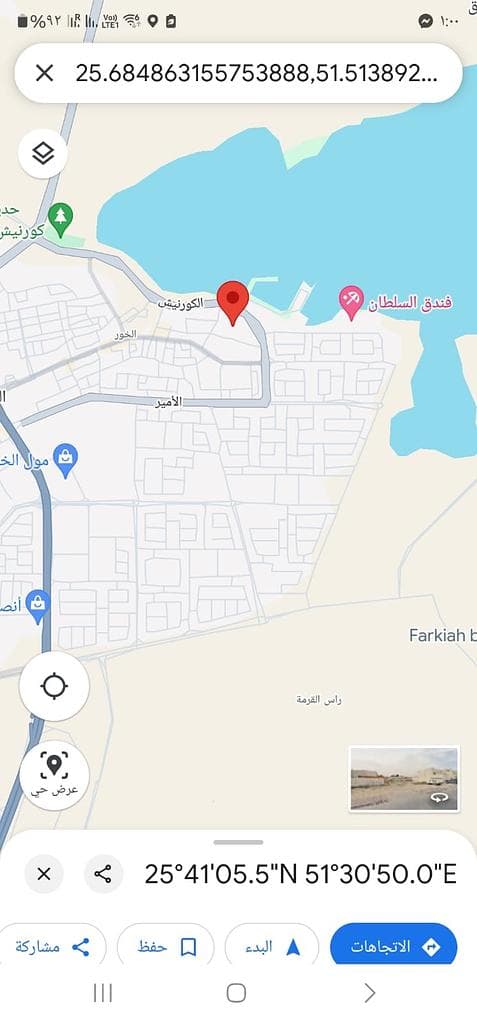 أرض سكنية للبيع في الخور