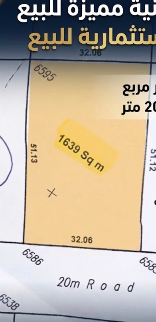 Commercial Land for Sale