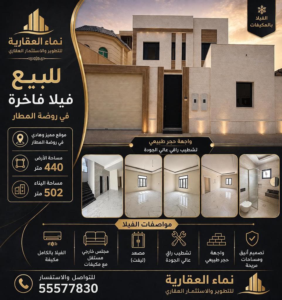 فيلا سكنية 7 غرف نوم للبيع في المطار