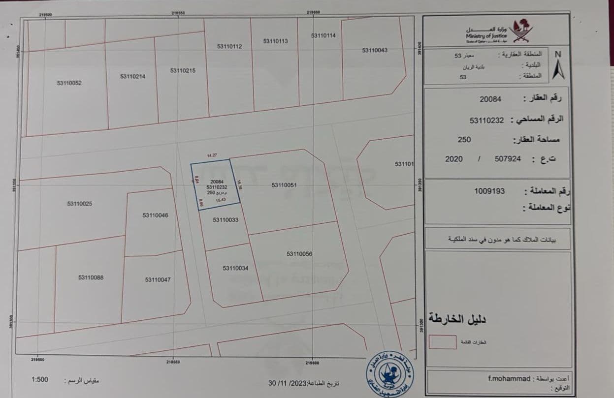 أرض سكنية للبيع في معيذر