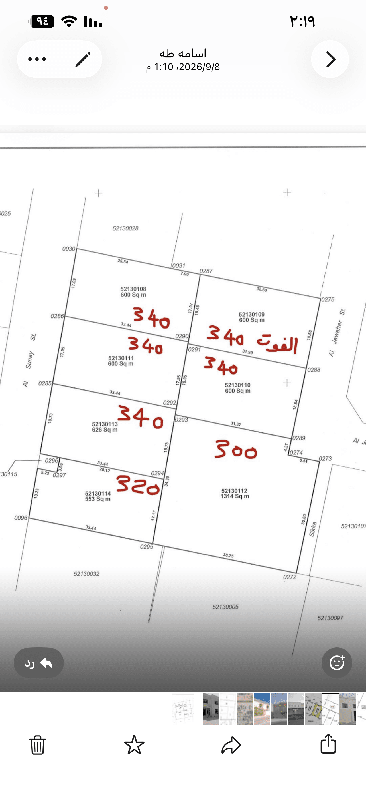 Residential Land for Sale