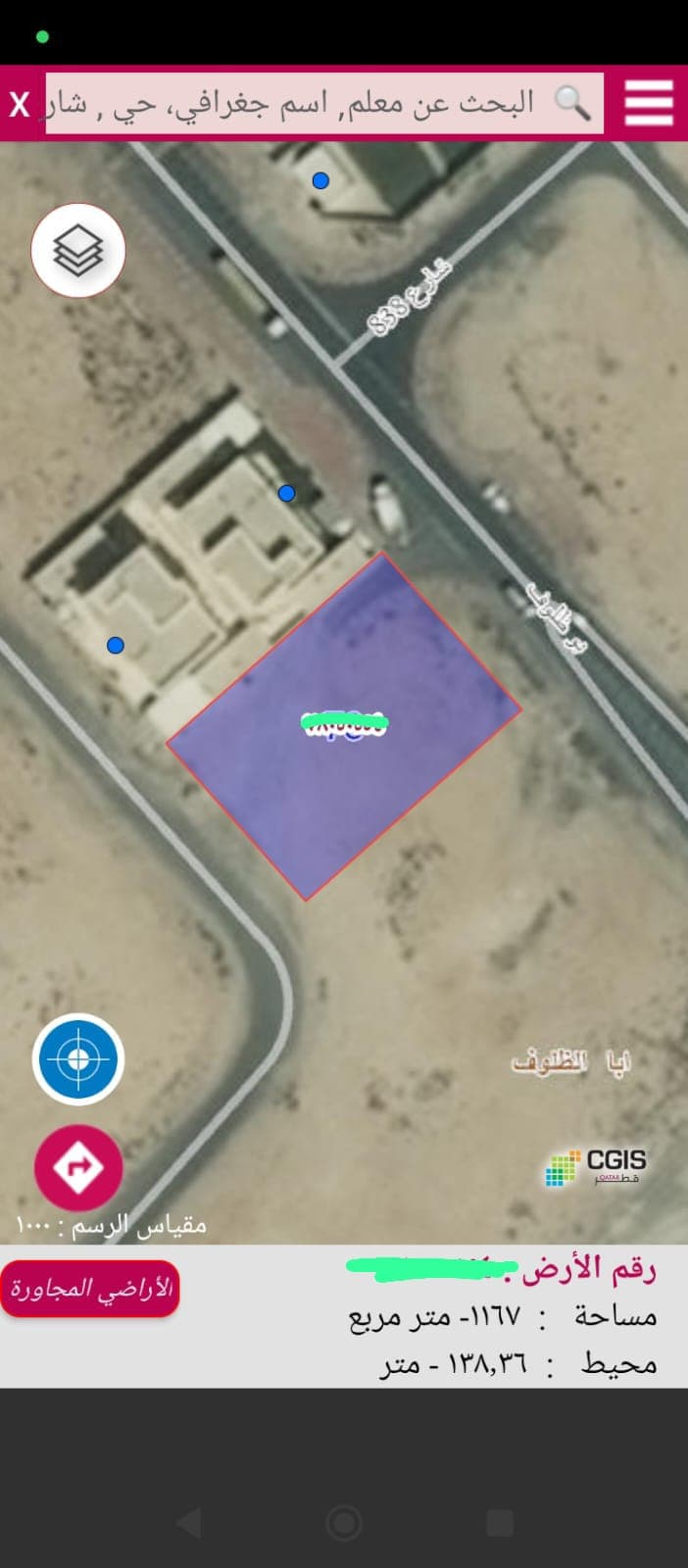 أرض سكنية للبيع