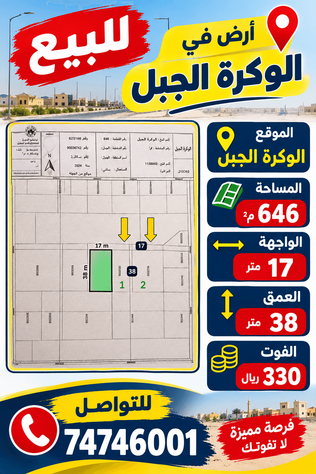Residential Land for Sale