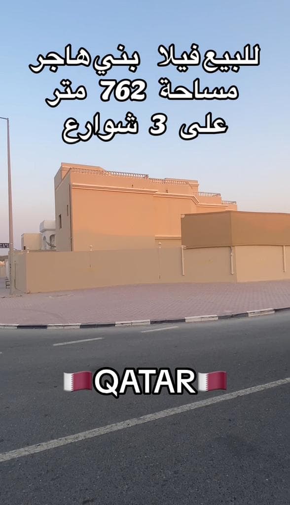 فيلا سكنية 6 غرف نوم للبيع في بني هاجر