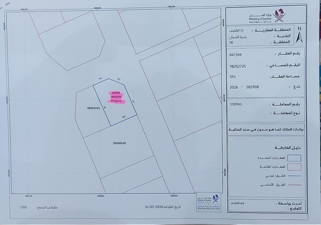 Residential Land for Sale in Abu Dhalouf