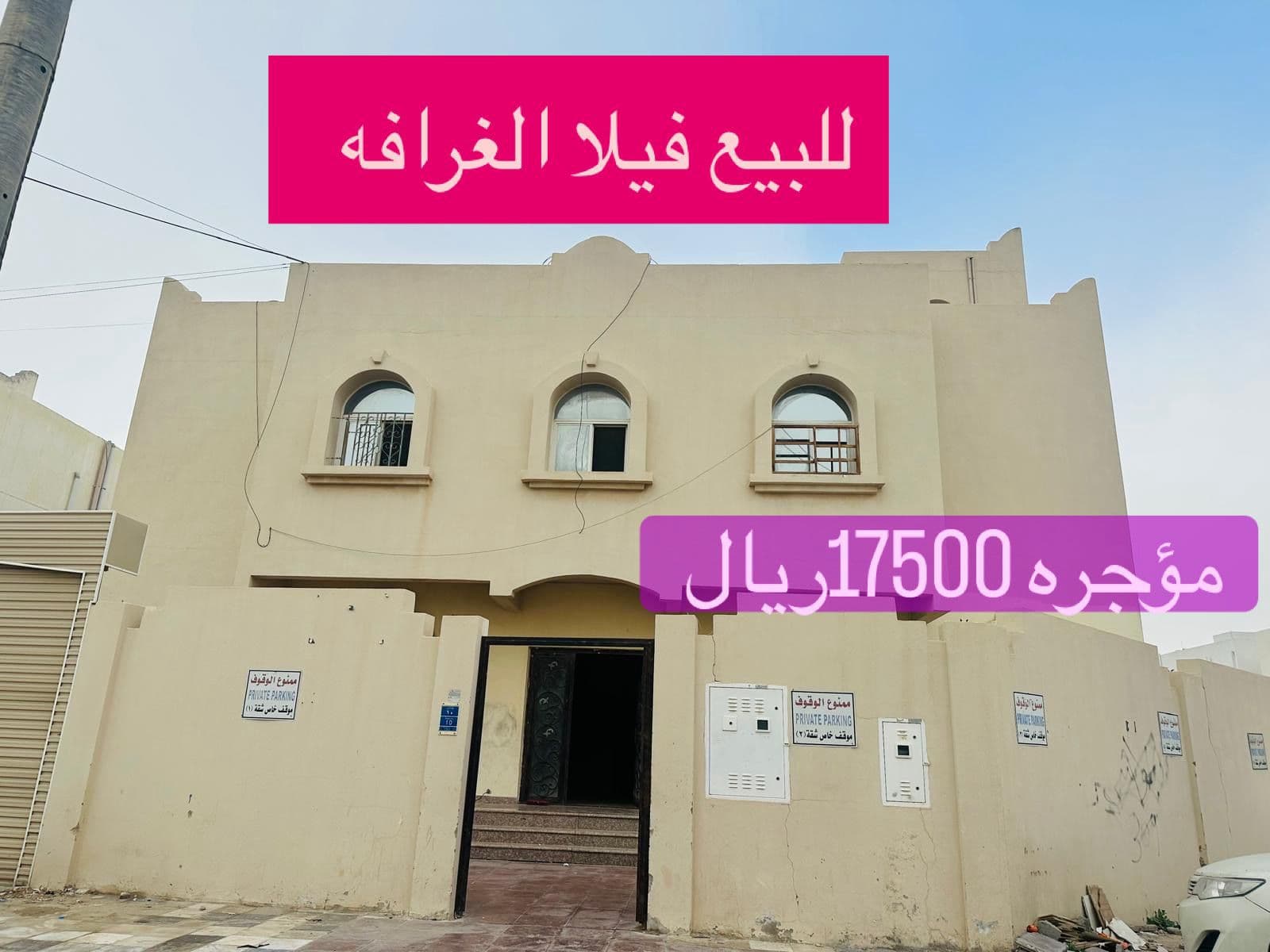 فيلا سكنية 8 غرف نوم للبيع في الغرافة