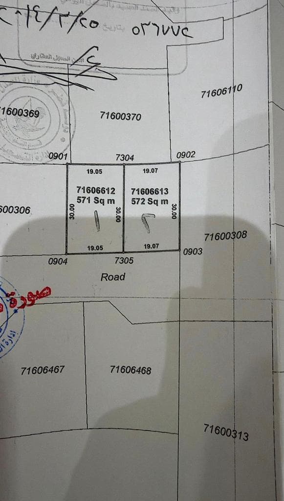 أرض سكنية للبيع في ام العمد