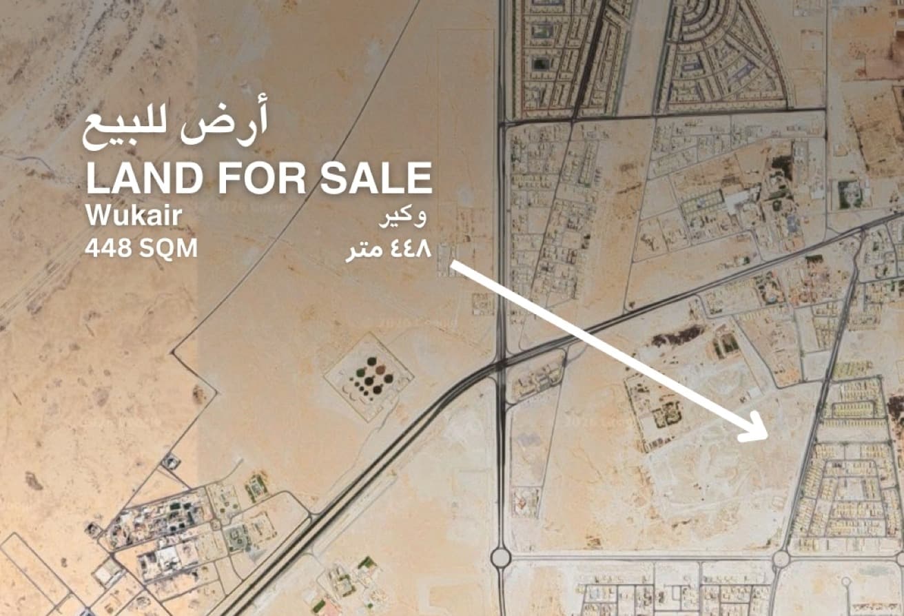أرض سكنية للبيع في الوكير