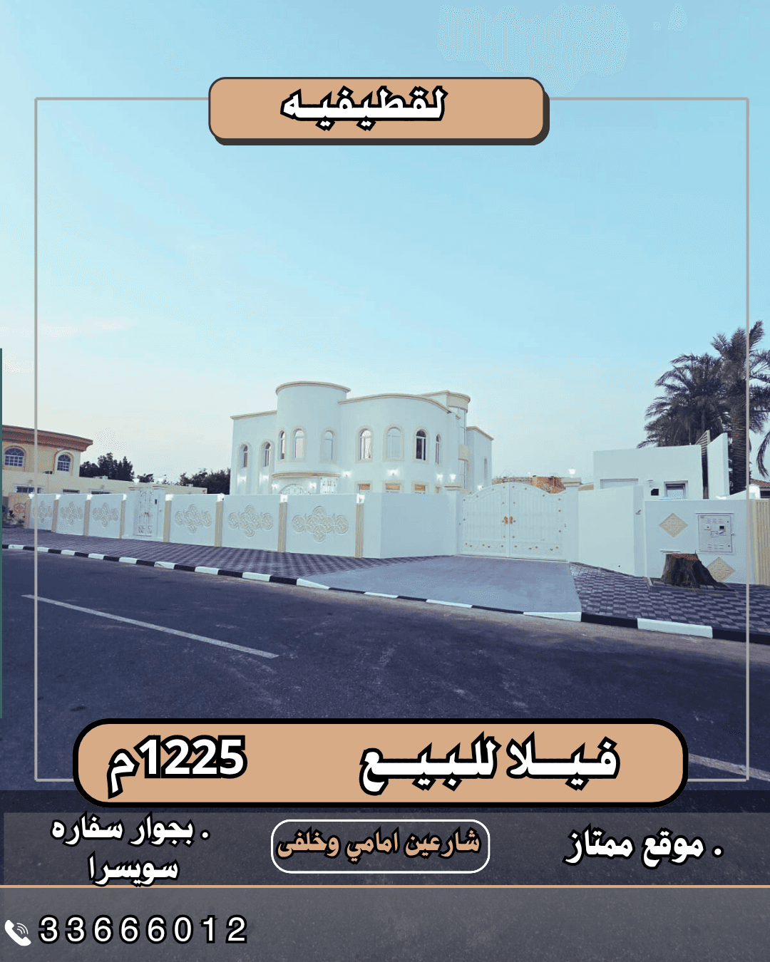 فيلا سكنية 6 غرف نوم للبيع في القطيفية (الخليج الغربي)