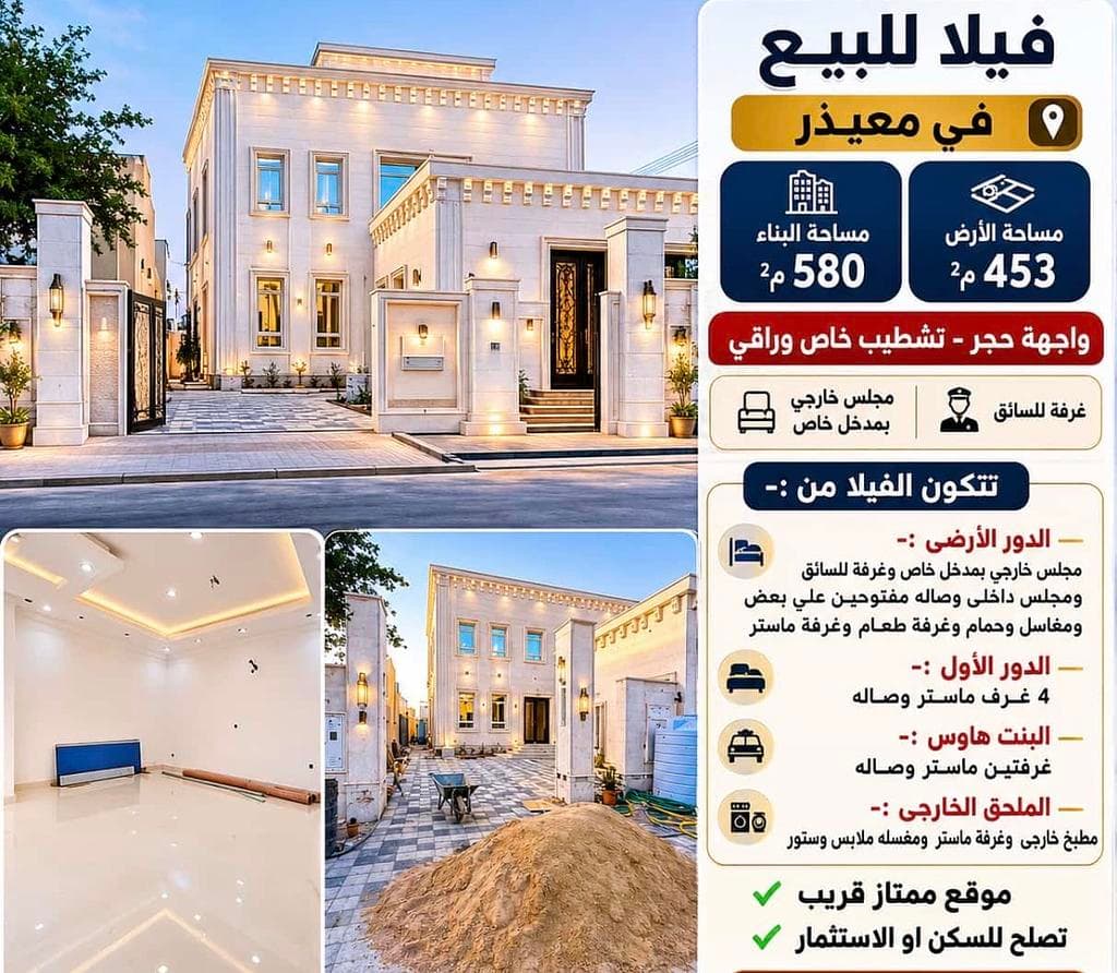 7 Bedroom Residential Villa for Sale in Muaither