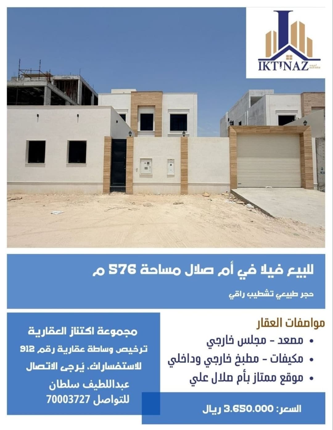 فيلا سكنية 6 غرف نوم للبيع