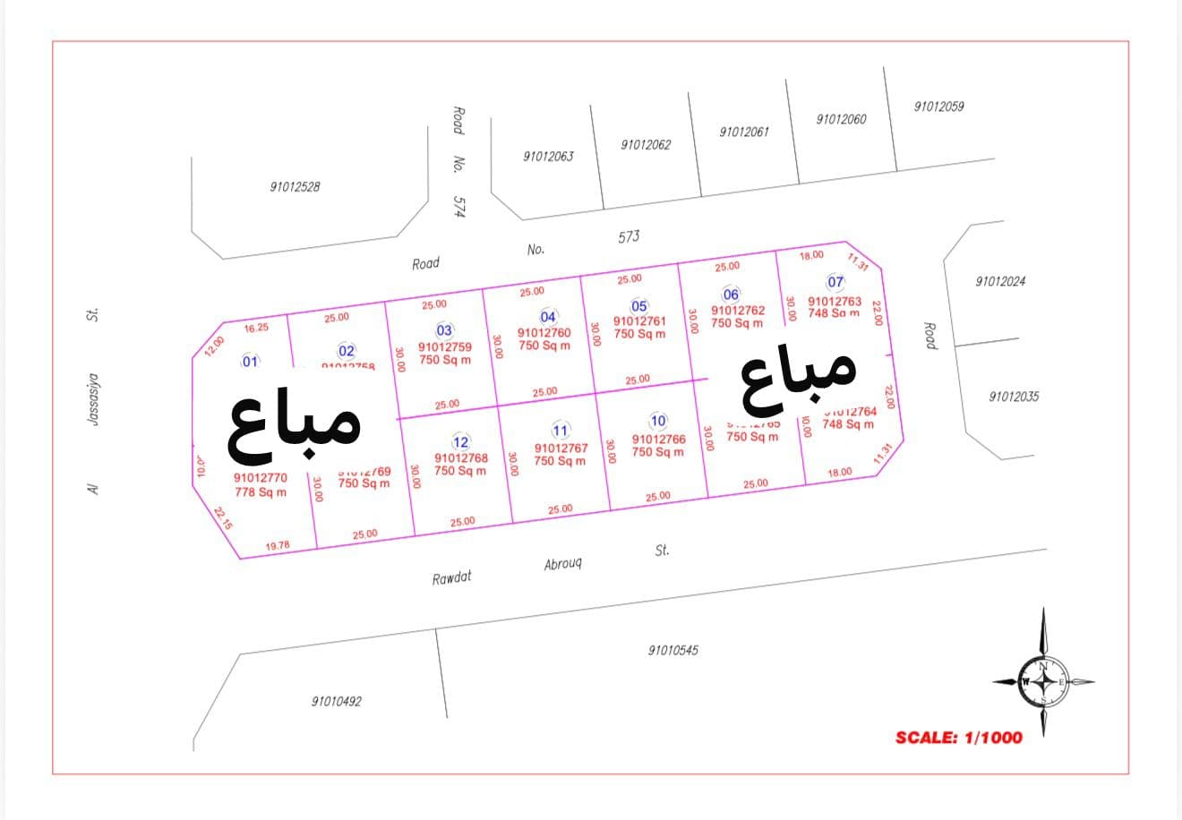 أرض سكنية للبيع