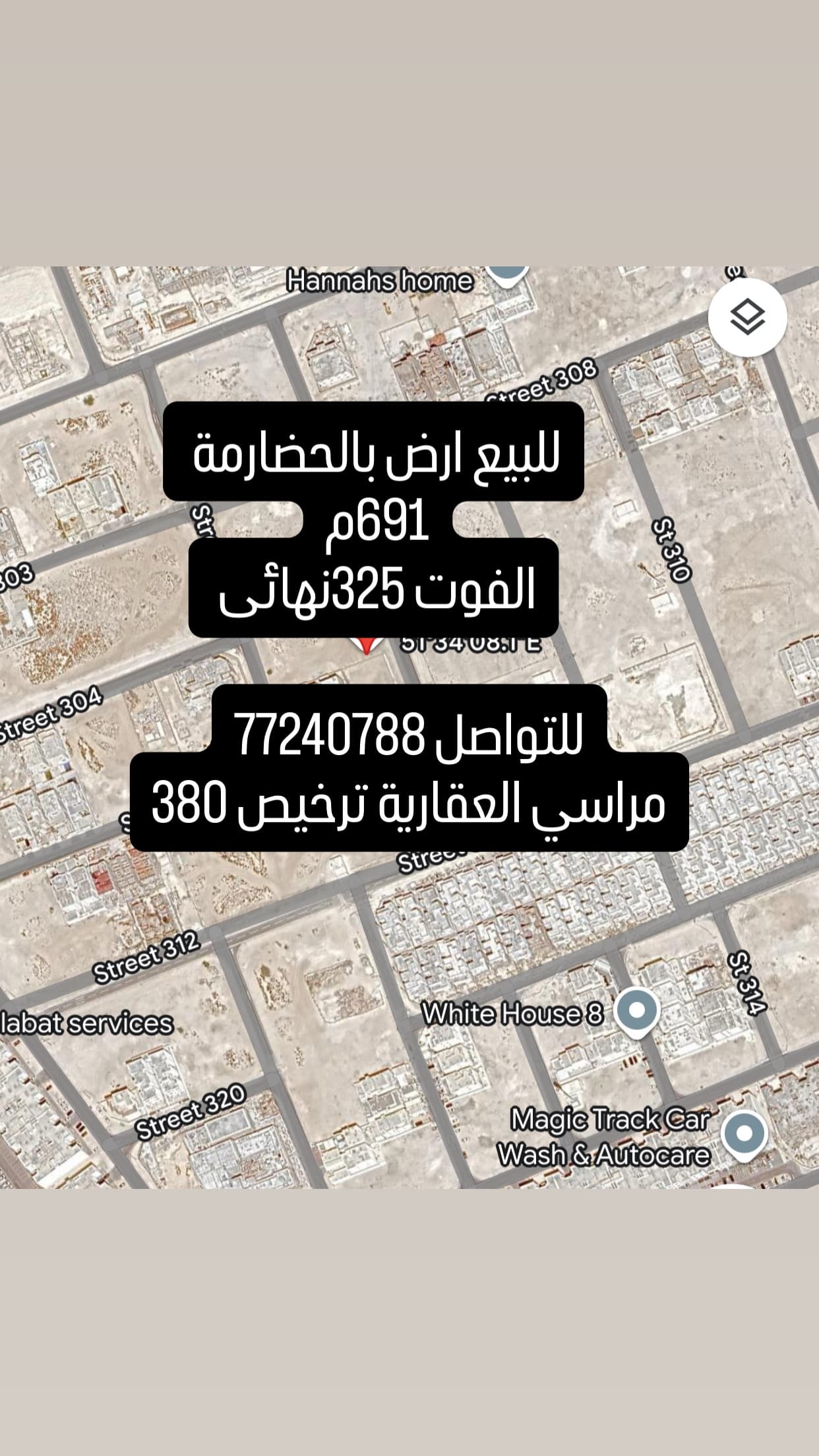 Residential Land for Sale in Al Thumama
